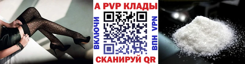 Купить  Буйнакск  А ПВП крисы CK 