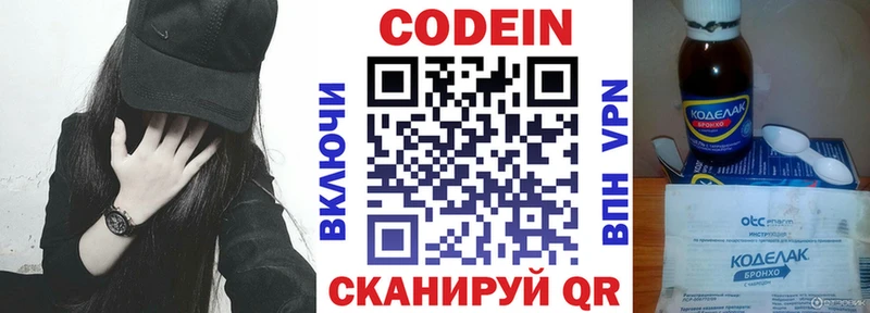 Кодеиновый сироп Lean напиток Lean (лин)  Купить закладки  Буйнакск 