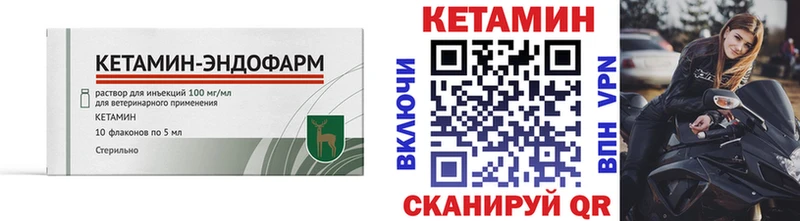 Купить закладки  Буйнакск  КЕТАМИН VHQ 