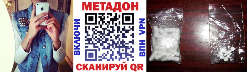 МЕТАДОН VHQ  Купить  Буйнакск 